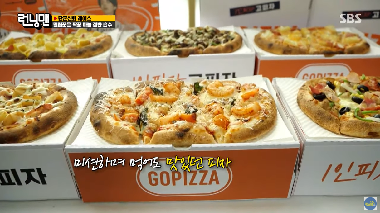 SBS 런닝맨 590회