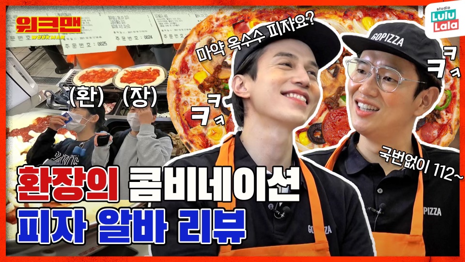 워크맨 / 고피자