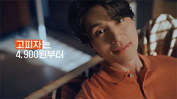 배고플 땐? GOPIZZA! (6")