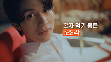 혼자 있을 땐? GOPIZZA! (6")