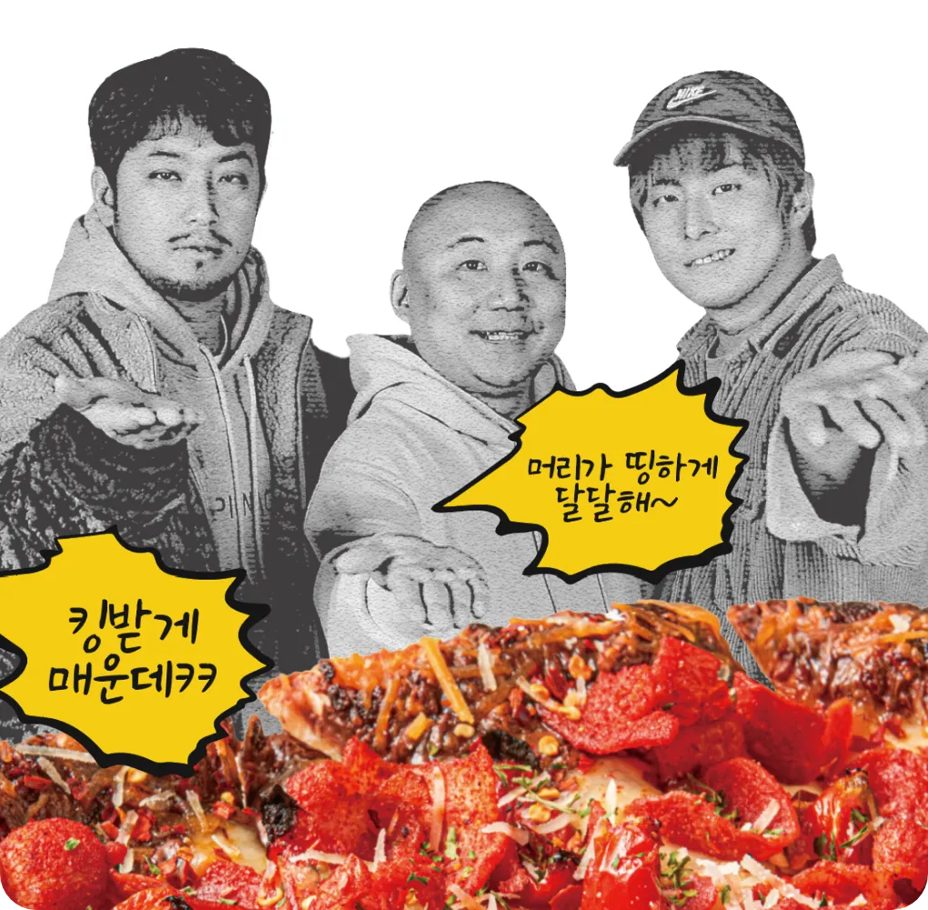 고피자 X 말년을 자유롭게 이미지